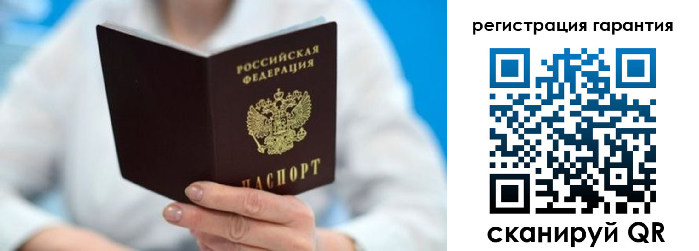 прописка паспорт в Вологодской области