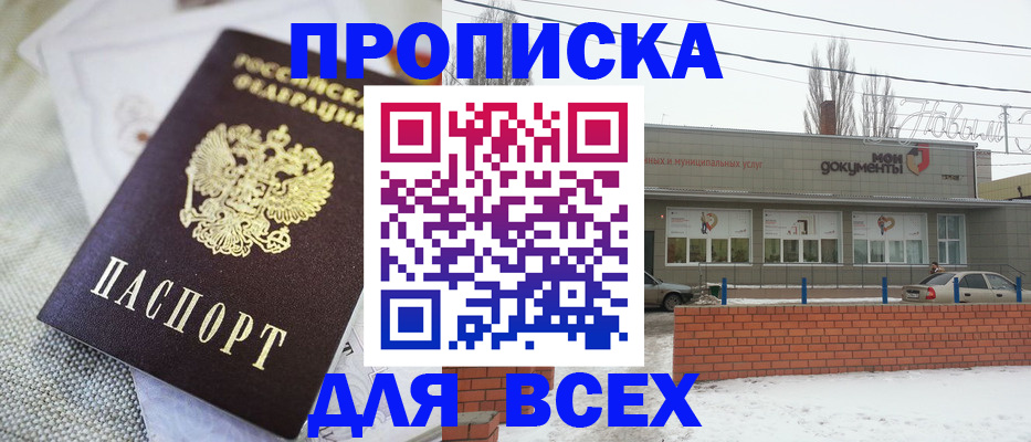 временная регистрация для школы в Вологодской области
