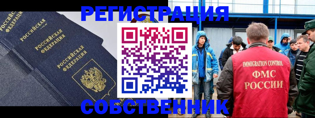 где прописаться в Вологодской области