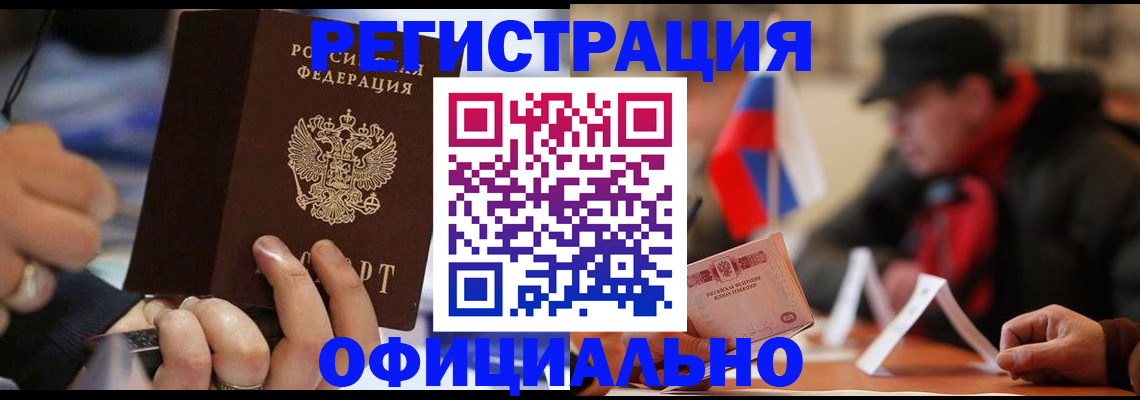 прописка паспорт в Вологодской области