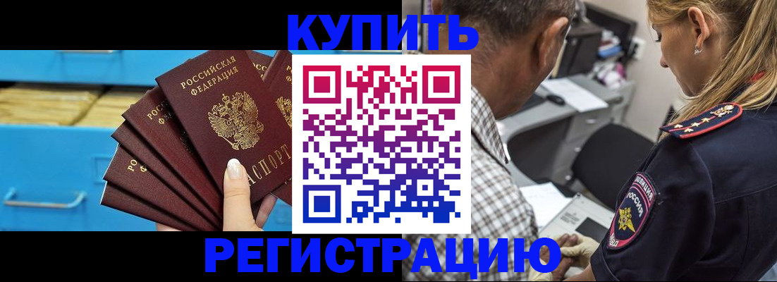 прописка для военкомата в Вологодской области