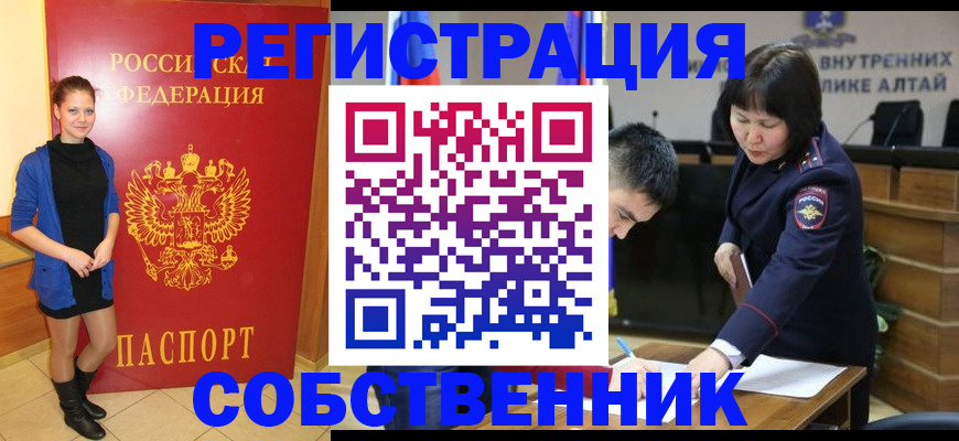 прописка регистрация в Вологодской области