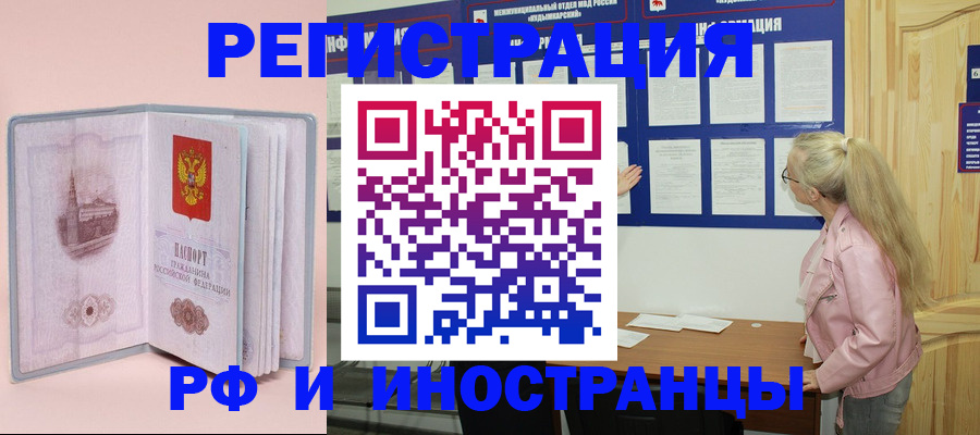 где прописаться в Вологодской области