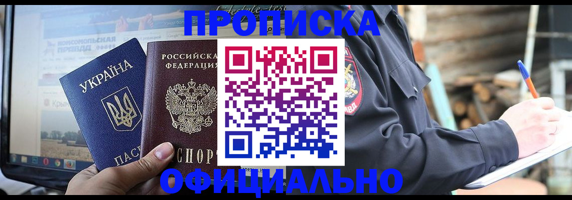 прописка гарантия в Вологодской области