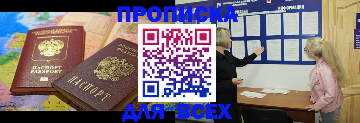 прописка от собственника в Вологодской области
