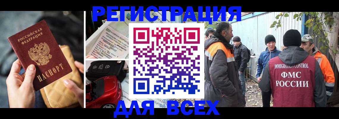 прописка для военкомата в Вологодской области