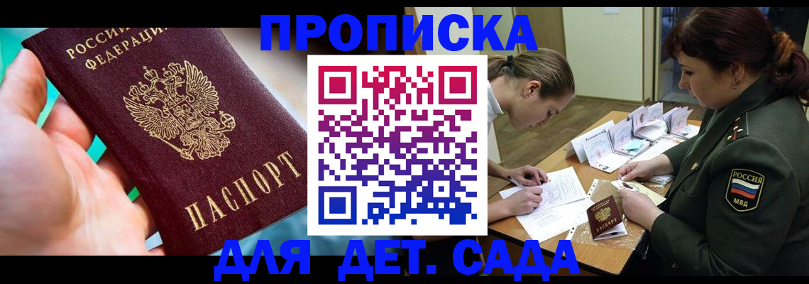 временная регистрация для всех в Вологодской области