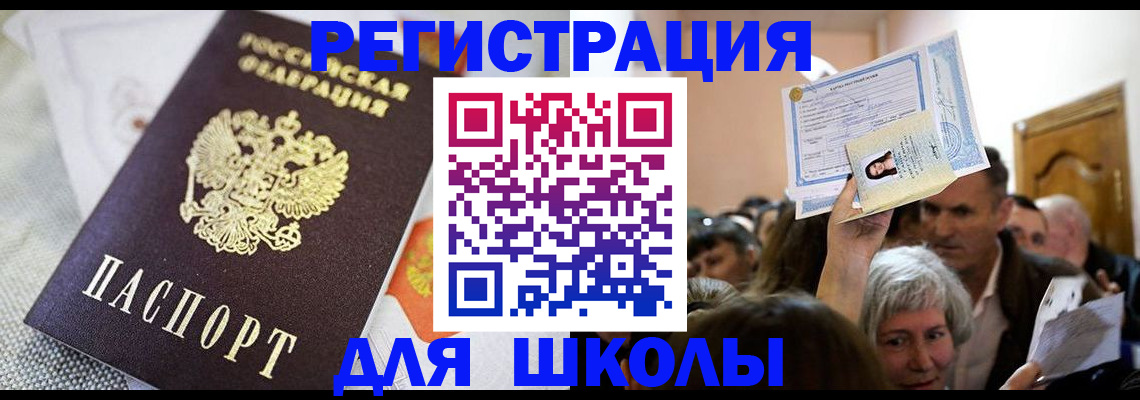 временная регистрация недорого в Вологодской области