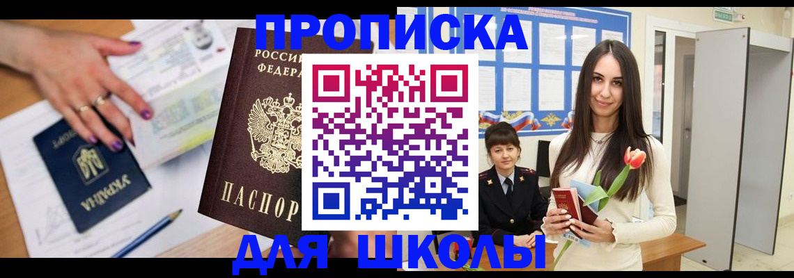 прописка в квартире в Вологодской области